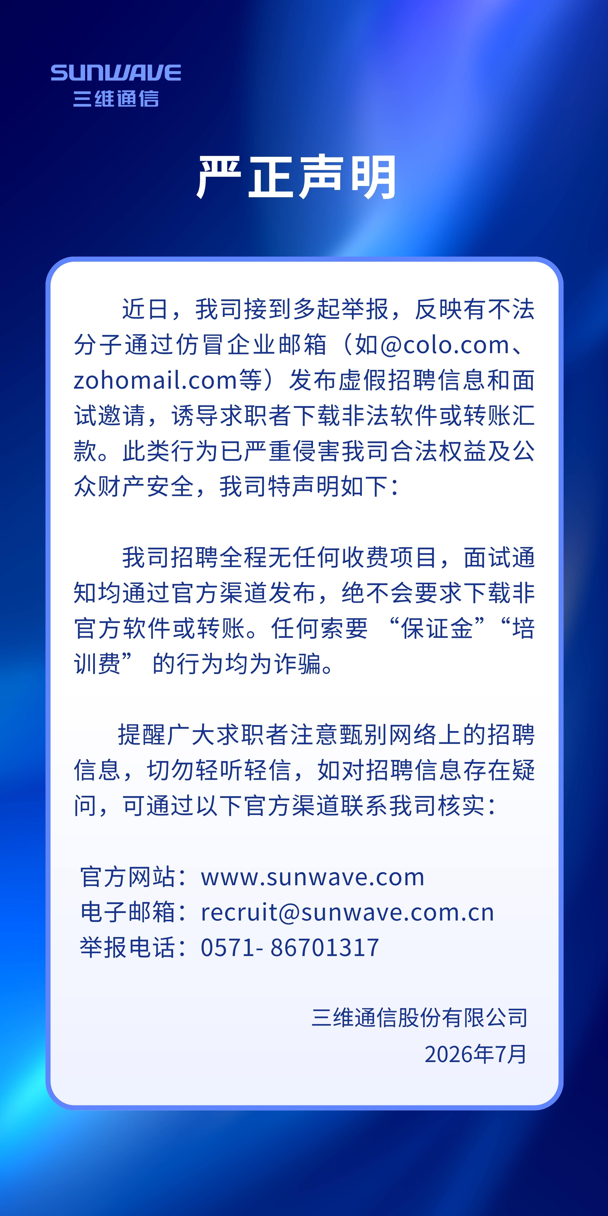 中国·7790必发集团(股份)有限公司-官方网站