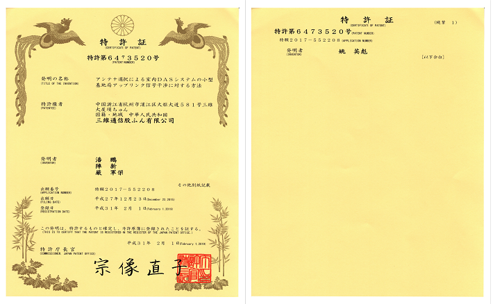 编号ZZ02121--H9-215一种基于天线选择的室内DAS系统抗幼基站上行信号滋扰步骤