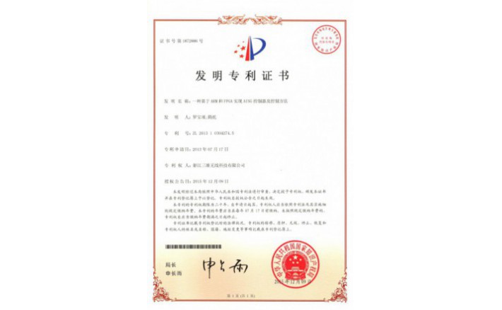编号ZZ01248--H9-165?一种基于ARM和FPGA实现AISG节造器及节造步骤