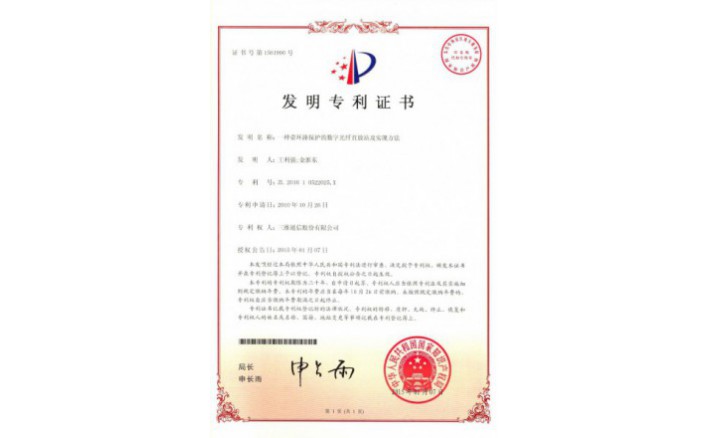 编号ZZ01222--H9-139?一种带环路保；；；；；さ氖止庀酥狈耪炯笆迪植街