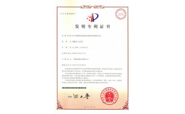 编号ZZ01138--H9-55?UHF宽频带发射机的功放保；；；；；ぷ爸煤筒街